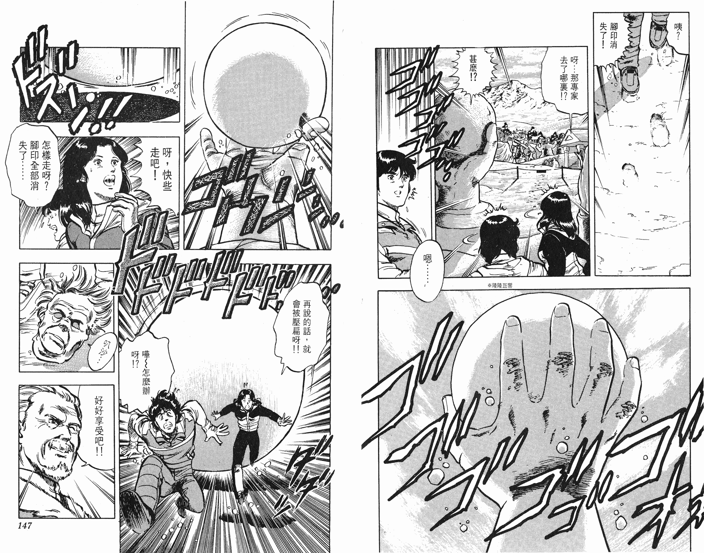 [貓之眼CAT'S.EYE][北條司][玉皇朝][C.C]Vol.0973